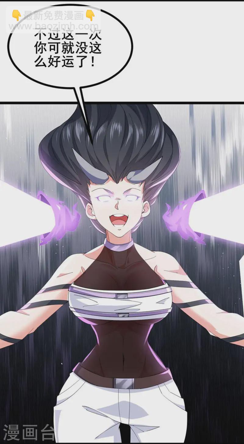 第46话 真的是NPC！-第49话