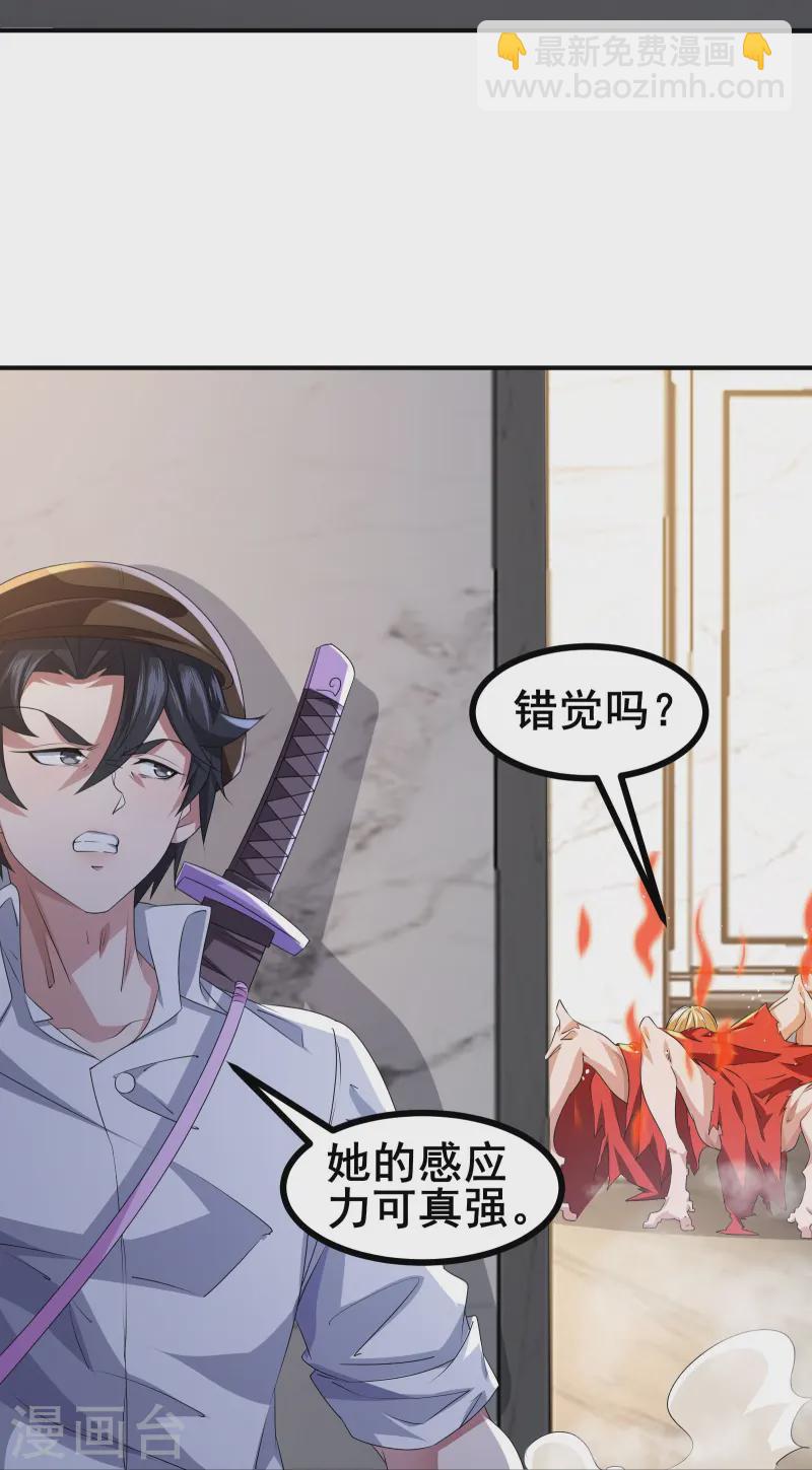 第48话 韬光养晦？没那个必要-第51话