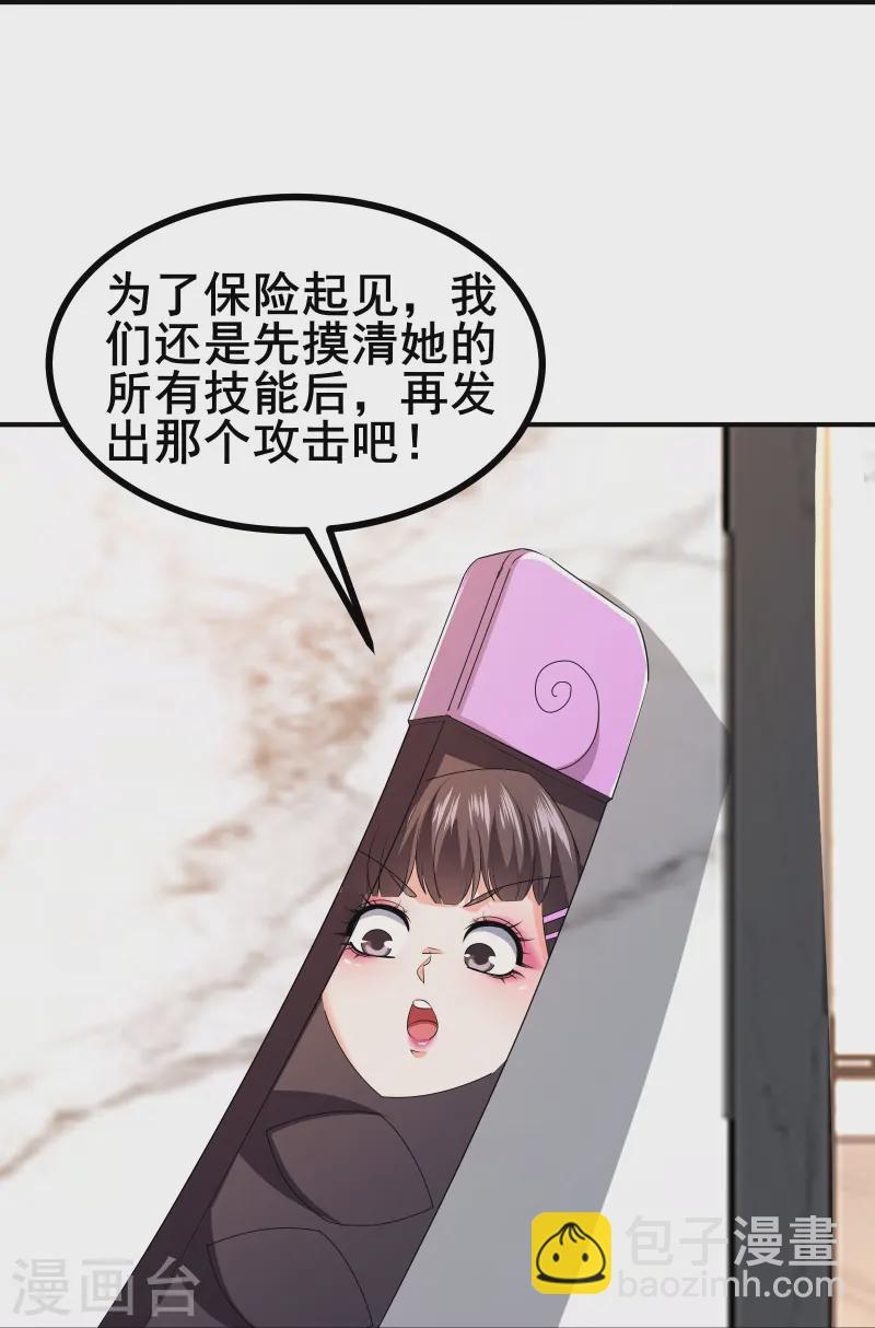 第48话 韬光养晦？没那个必要-第51话