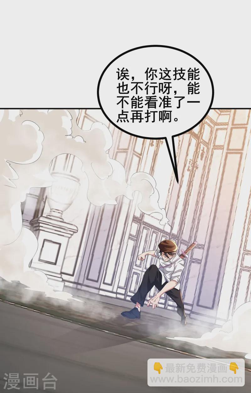 第48话 韬光养晦？没那个必要-第51话