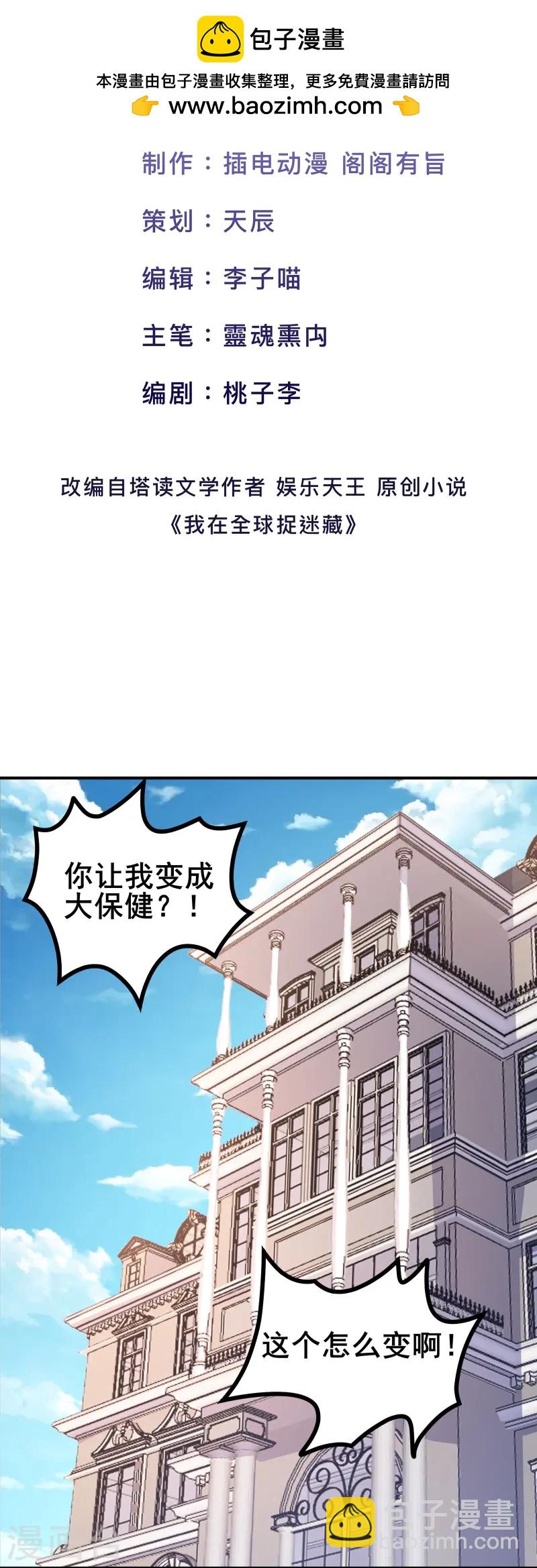 第48话 韬光养晦？没那个必要-第51话