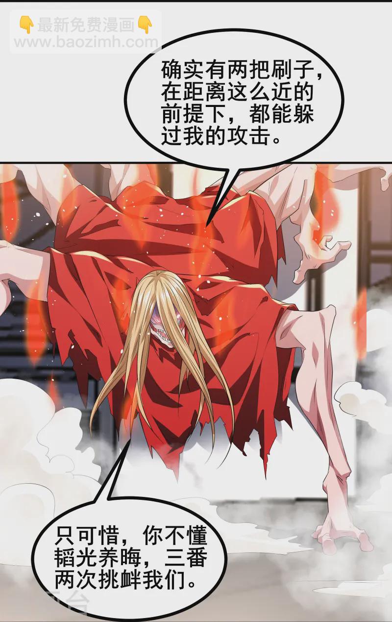 第48话 韬光养晦？没那个必要-第51话