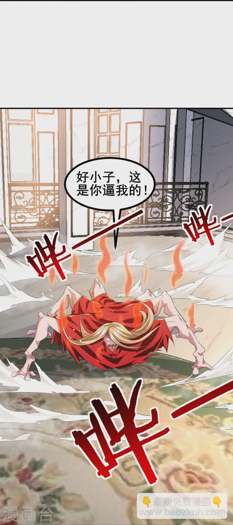 第48话 韬光养晦？没那个必要-第51话