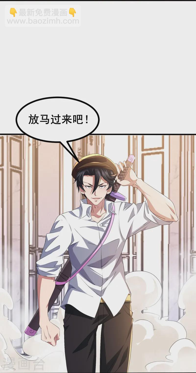 第48话 韬光养晦？没那个必要-第51话