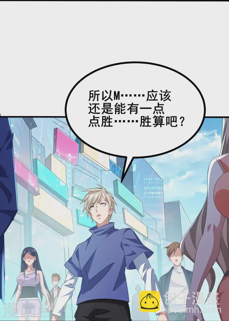 第48话 韬光养晦？没那个必要-第51话