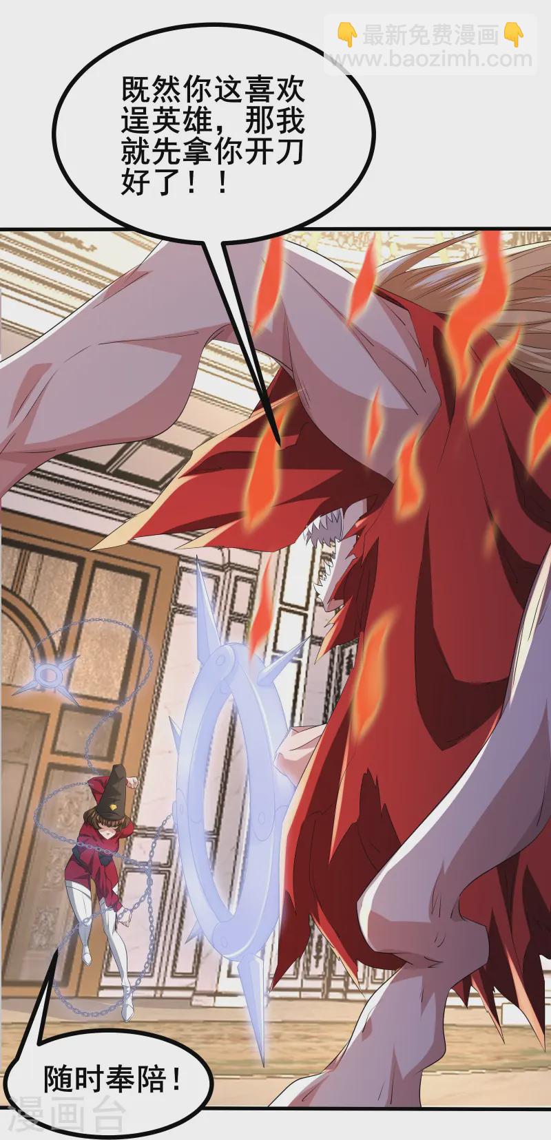 第48话 韬光养晦？没那个必要-第51话