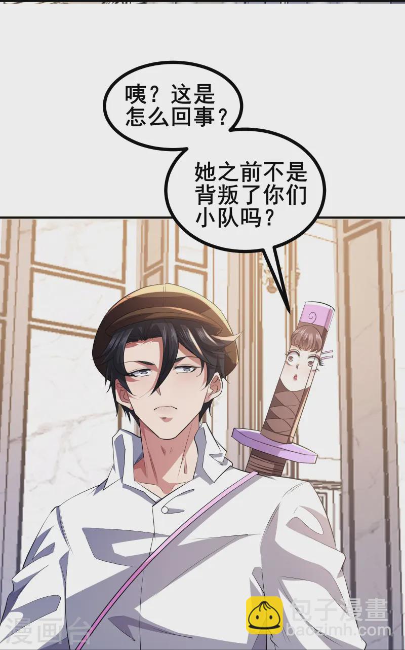 第48话 韬光养晦？没那个必要-第51话