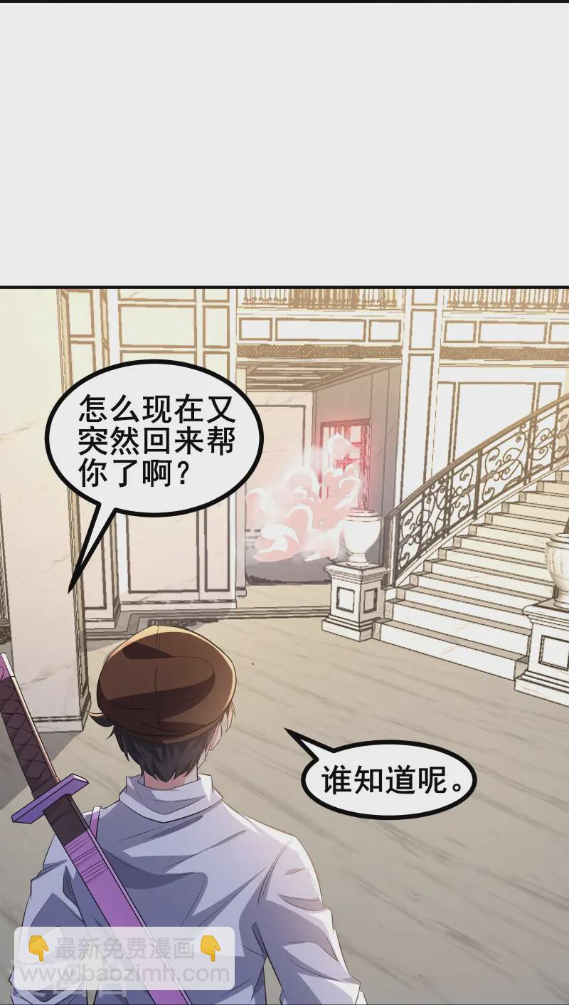 第48话 韬光养晦？没那个必要-第51话