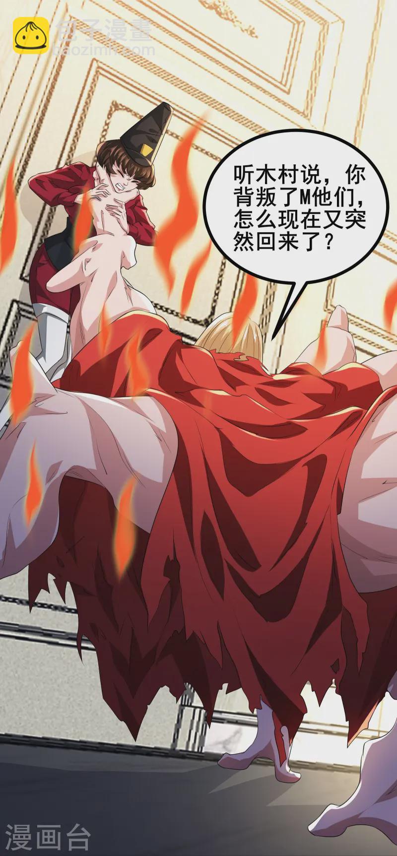 第48话 韬光养晦？没那个必要-第51话