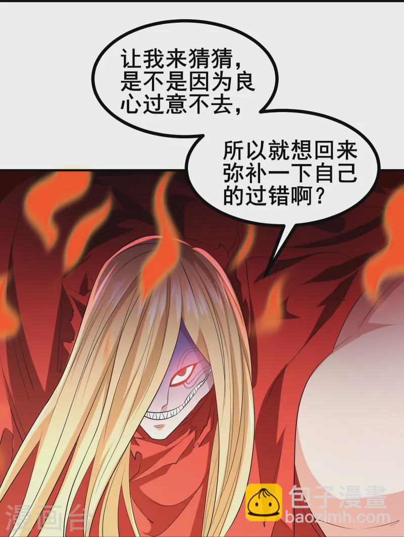 第48话 韬光养晦？没那个必要-第51话