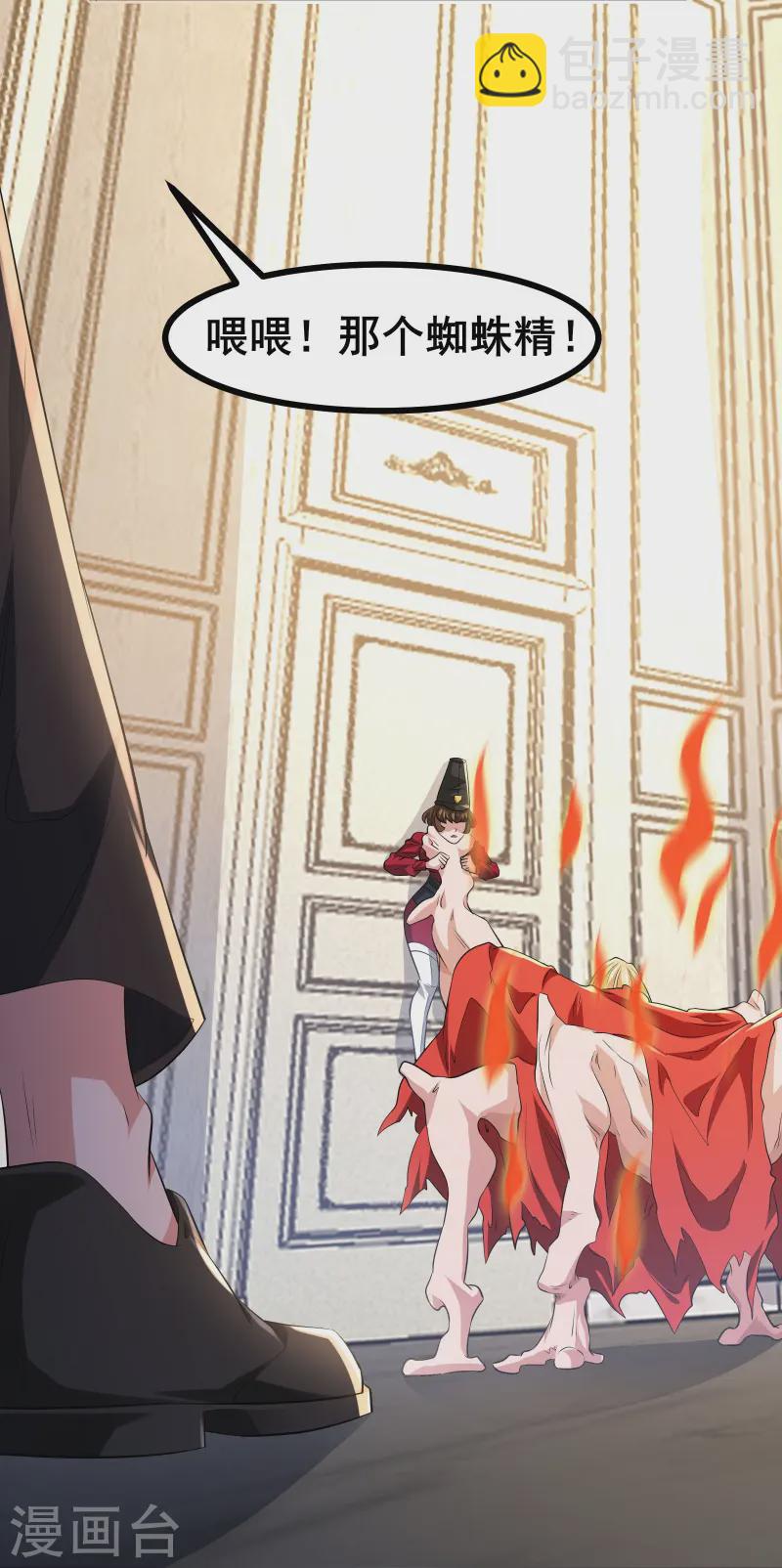 第48话 韬光养晦？没那个必要-第51话