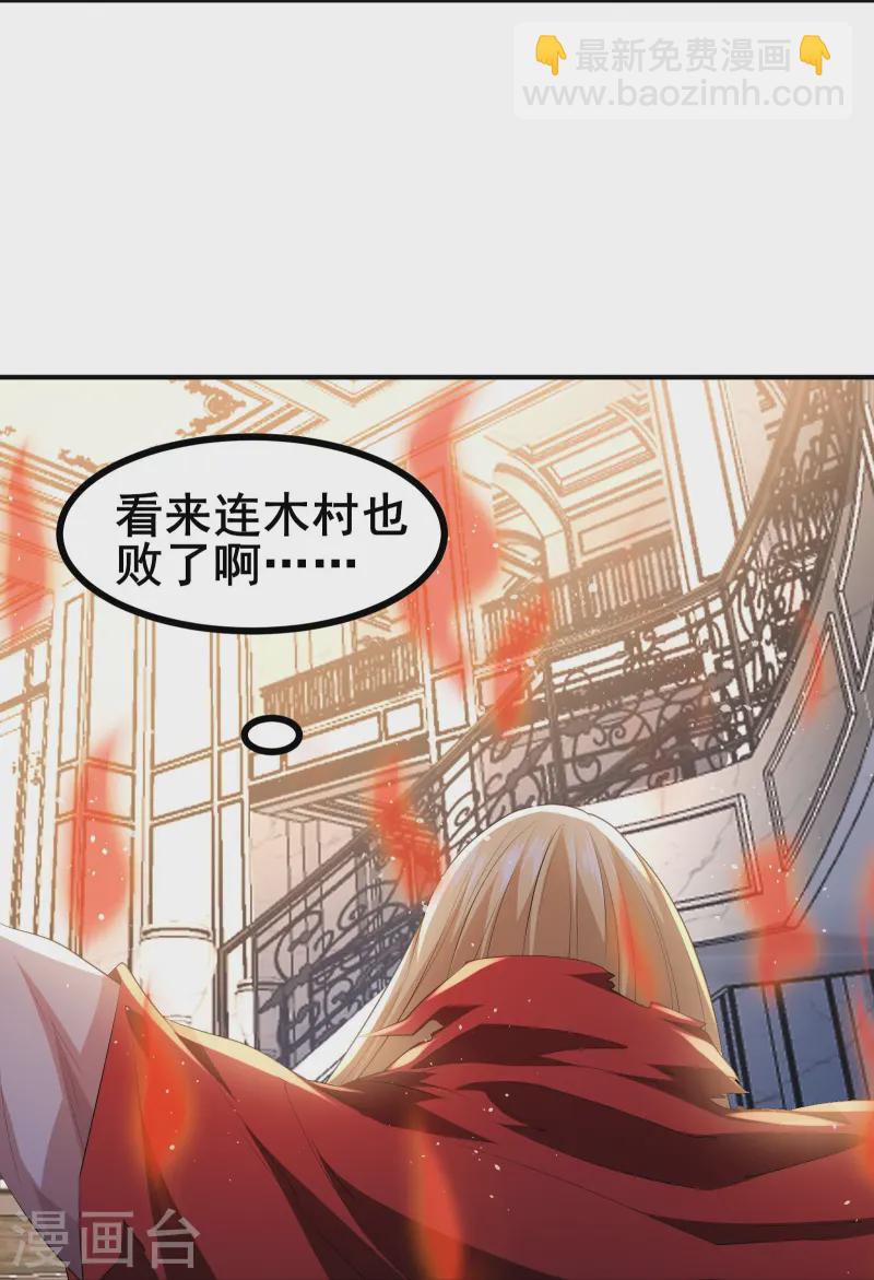 第48话 韬光养晦？没那个必要-第51话