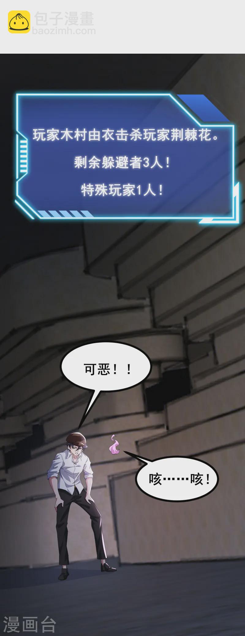 第50话 你到底什么目的？-第53话