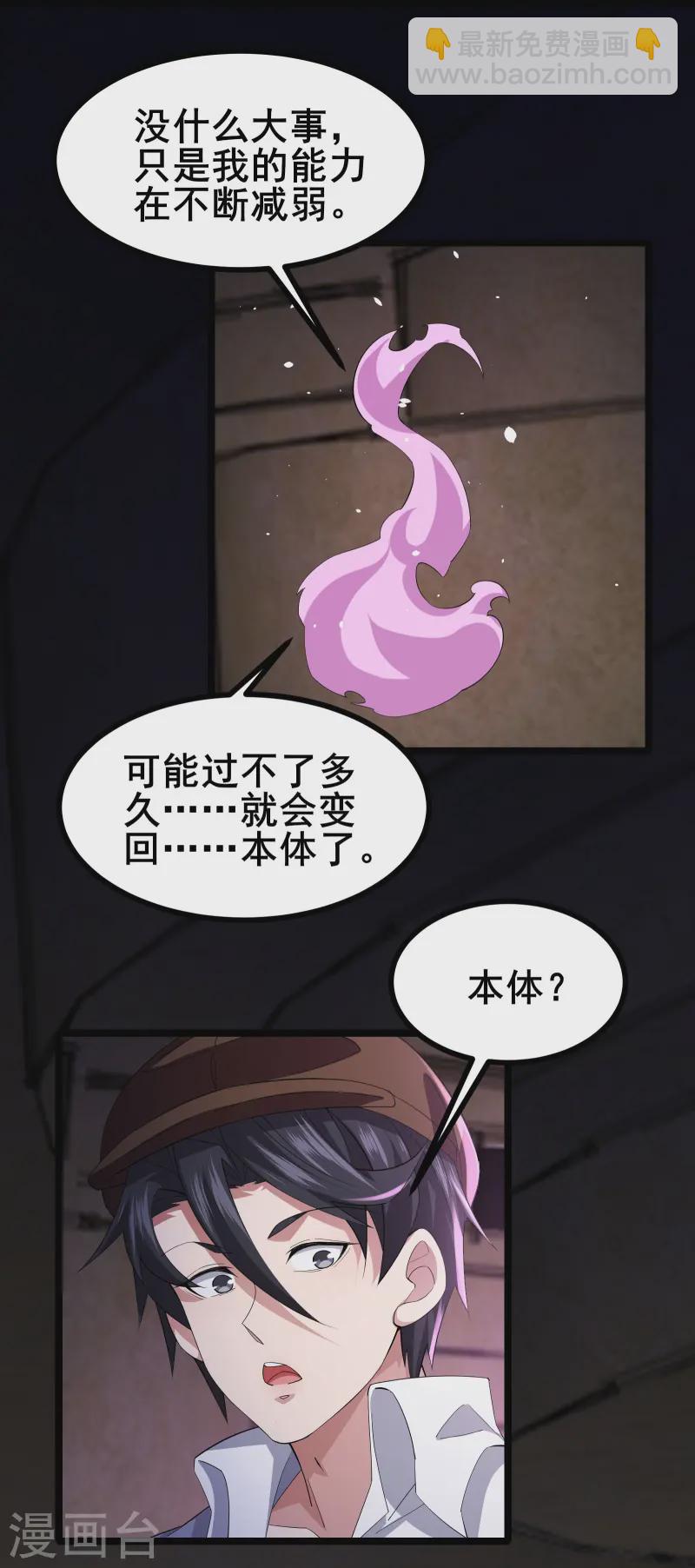 第50话 你到底什么目的？-第53话