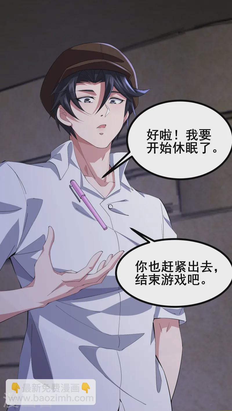 第50话 你到底什么目的？-第53话