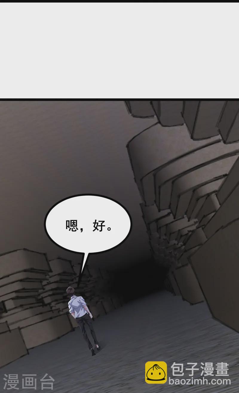 第50话 你到底什么目的？-第53话