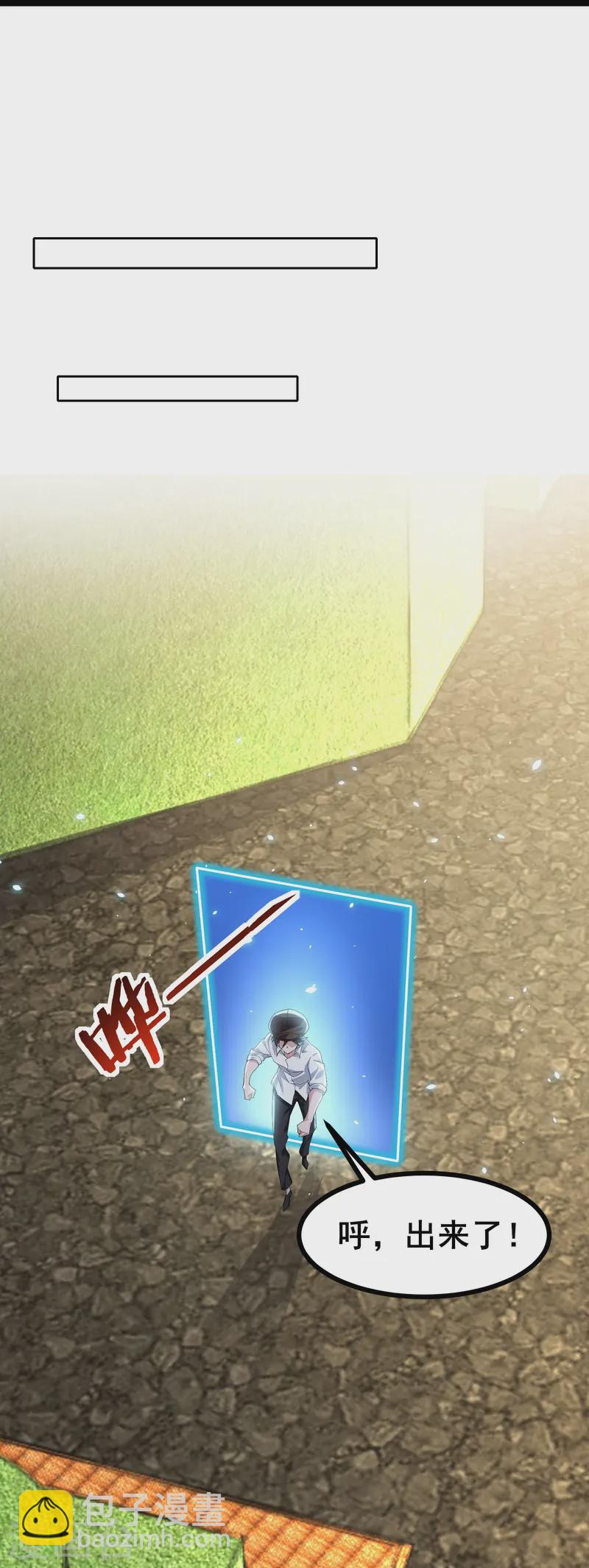 第50话 你到底什么目的？-第53话