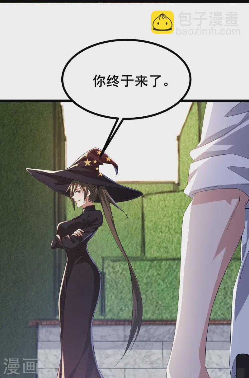 第50话 你到底什么目的？-第53话