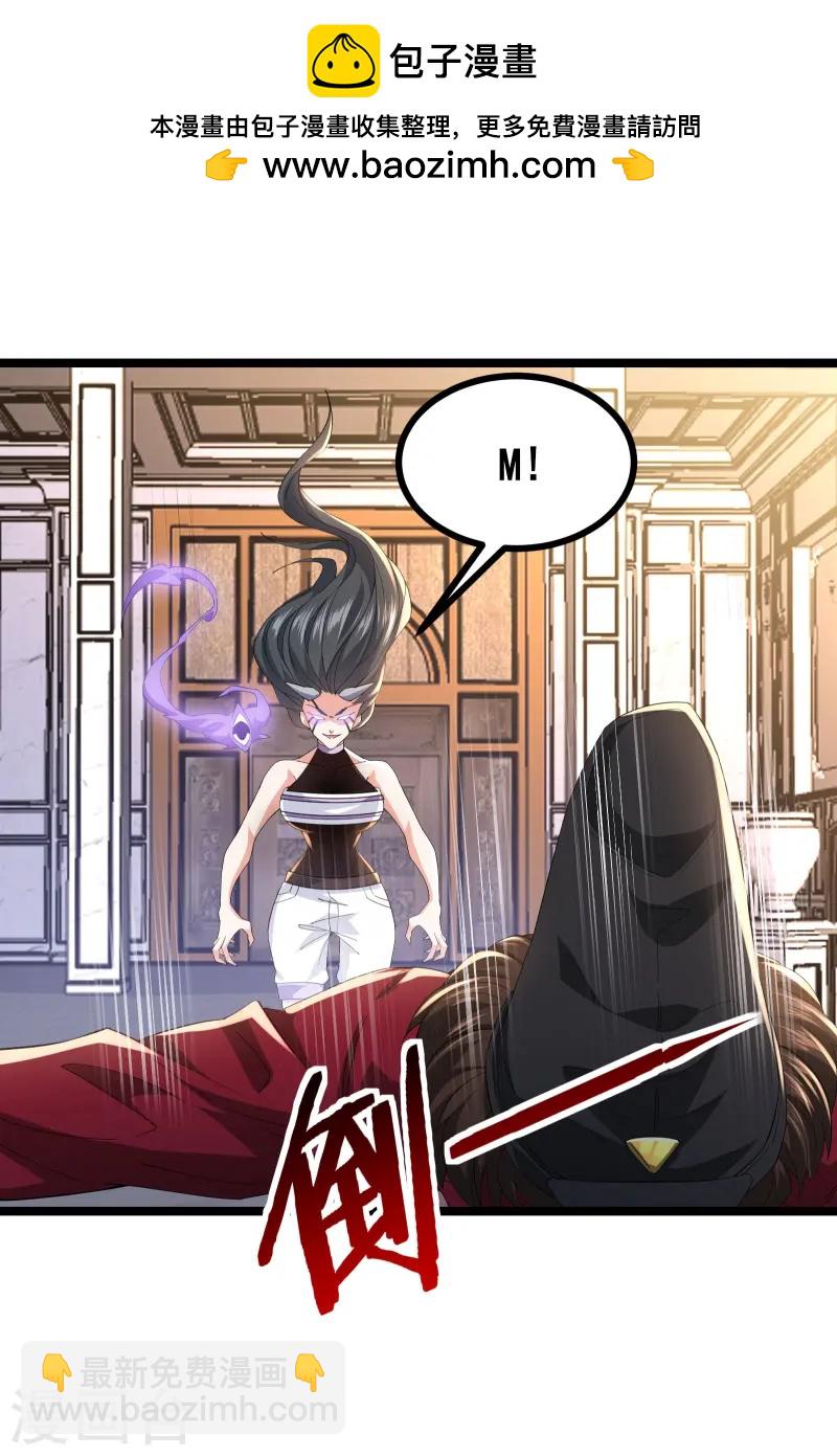 第50话 你到底什么目的？-第53话