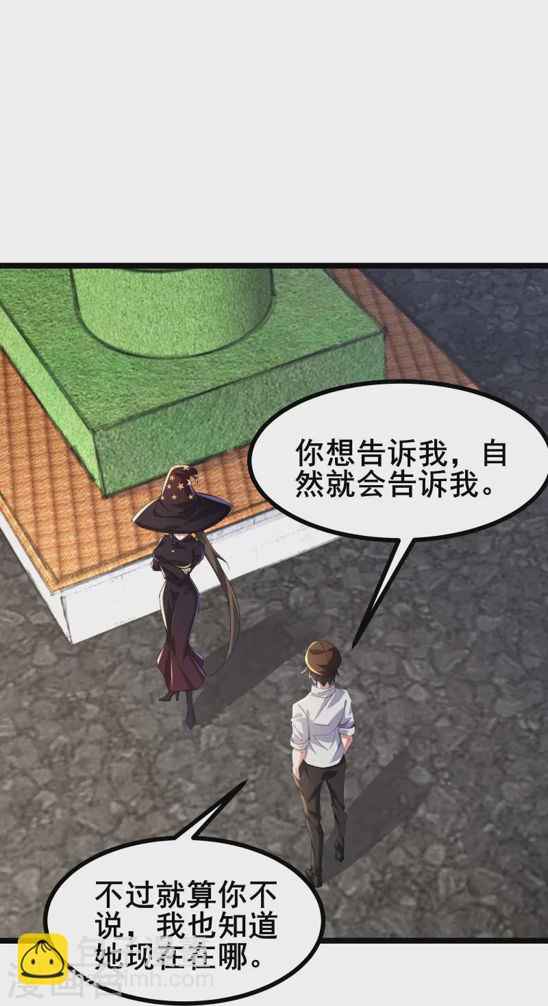 第50话 你到底什么目的？-第53话