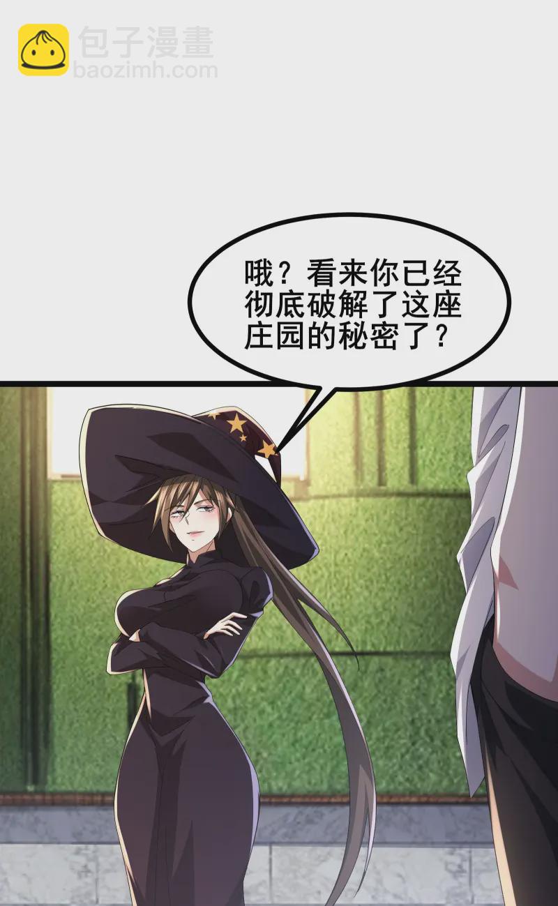 第50话 你到底什么目的？-第53话