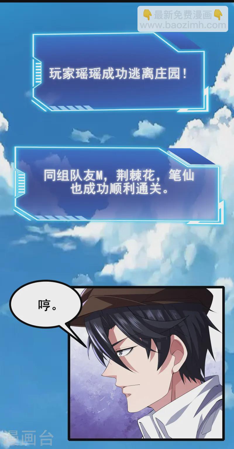 第50话 你到底什么目的？-第53话