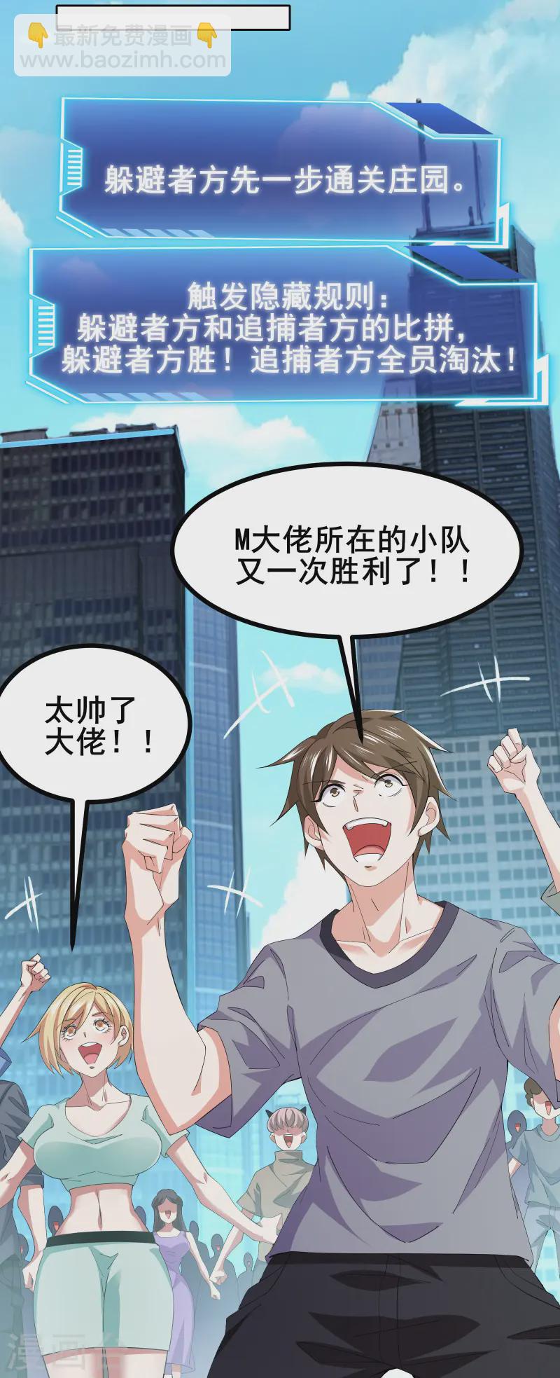 第50话 你到底什么目的？-第53话