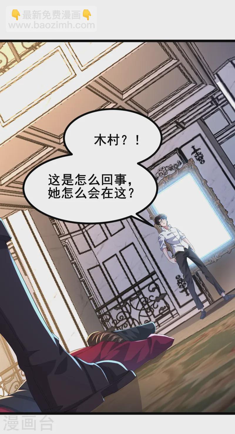 第50话 你到底什么目的？-第53话