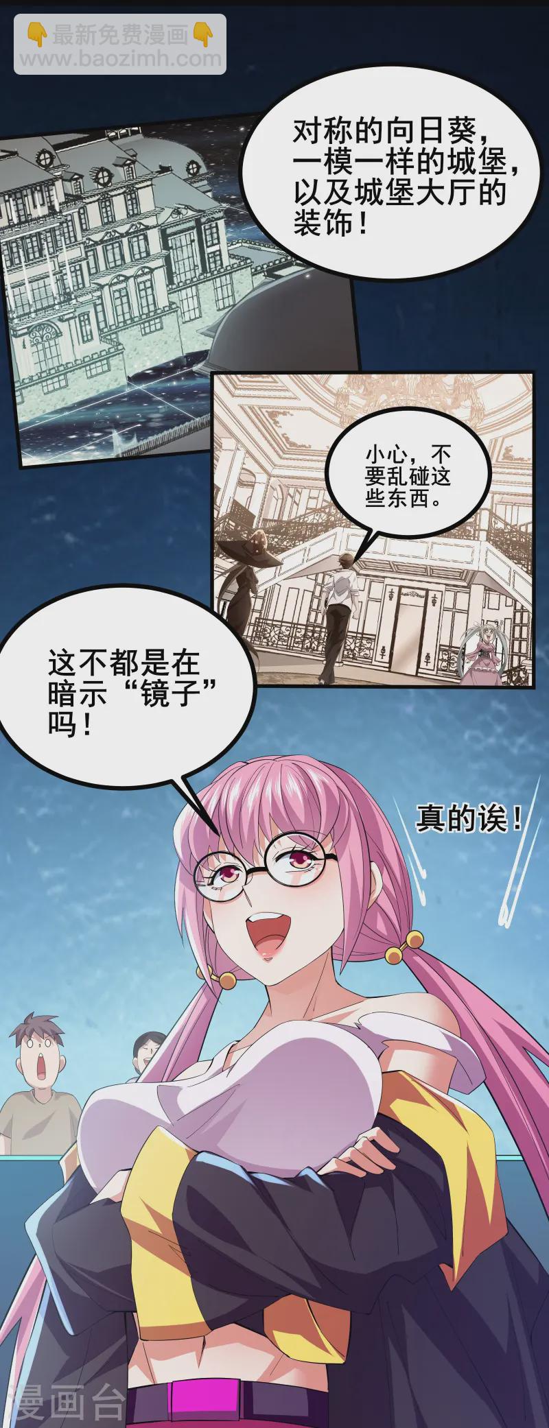 第50话 你到底什么目的？-第53话