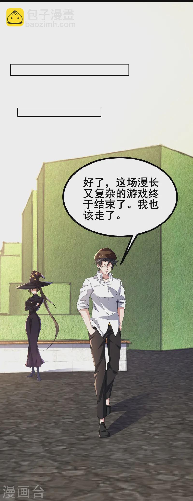 第50话 你到底什么目的？-第53话