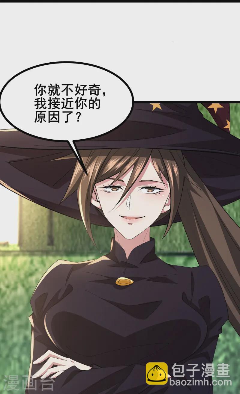 第50话 你到底什么目的？-第53话