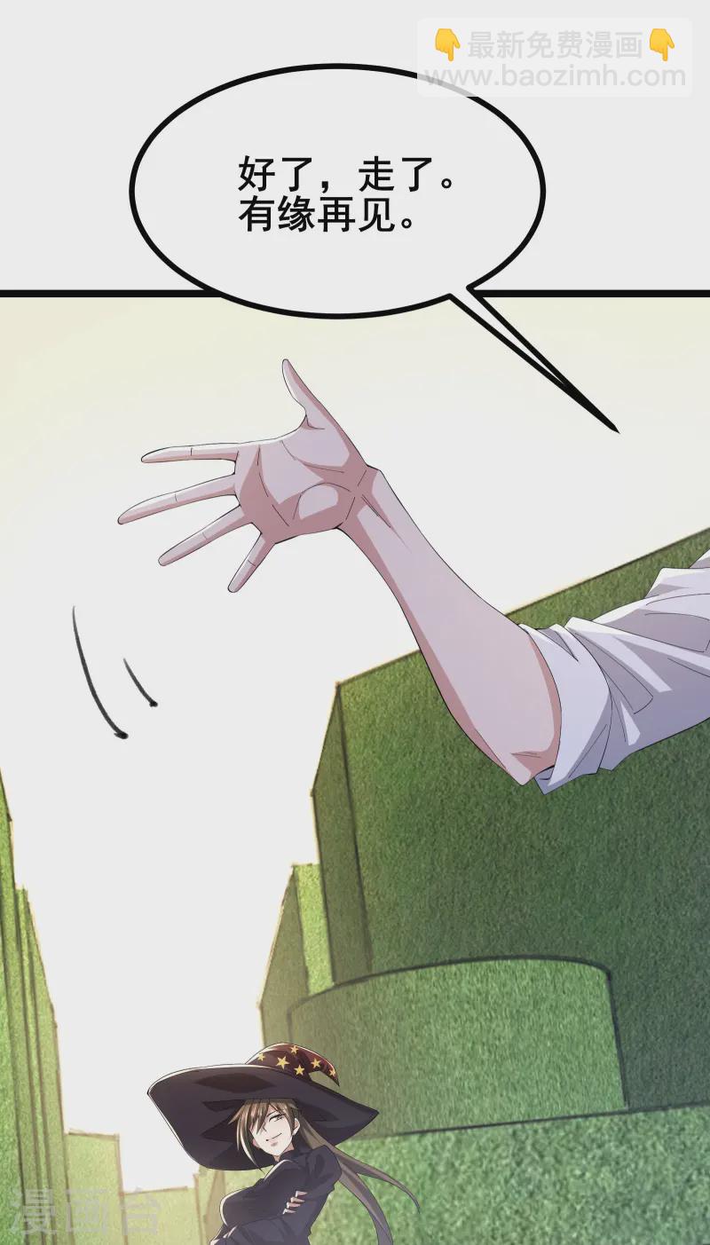 第50话 你到底什么目的？-第53话