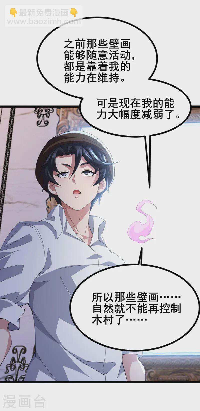 第50话 你到底什么目的？-第53话