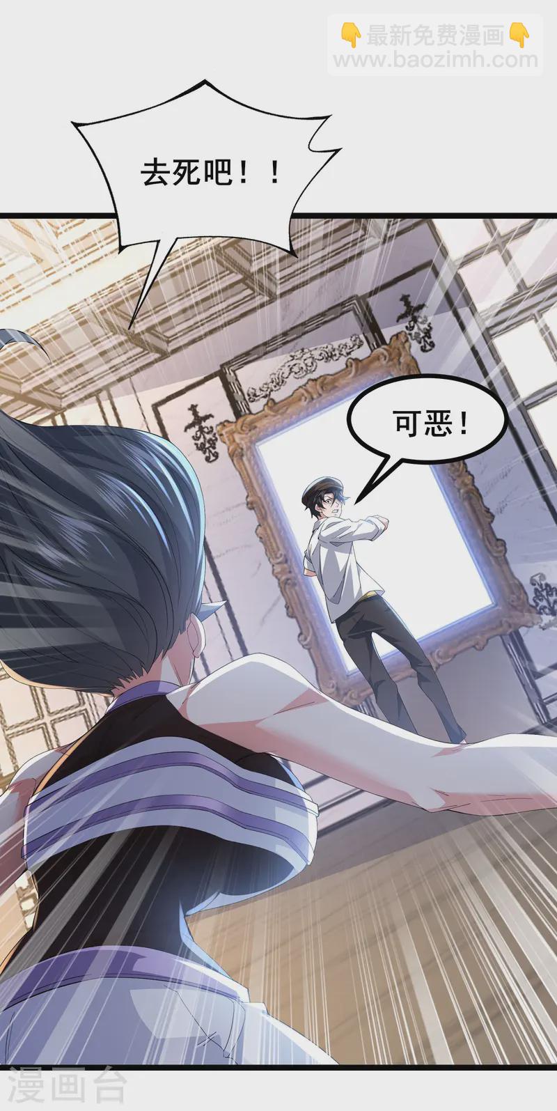 第50话 你到底什么目的？-第53话