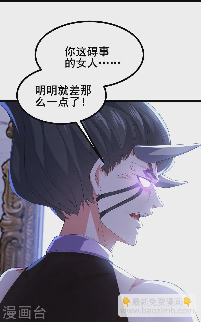 第50话 你到底什么目的？-第53话