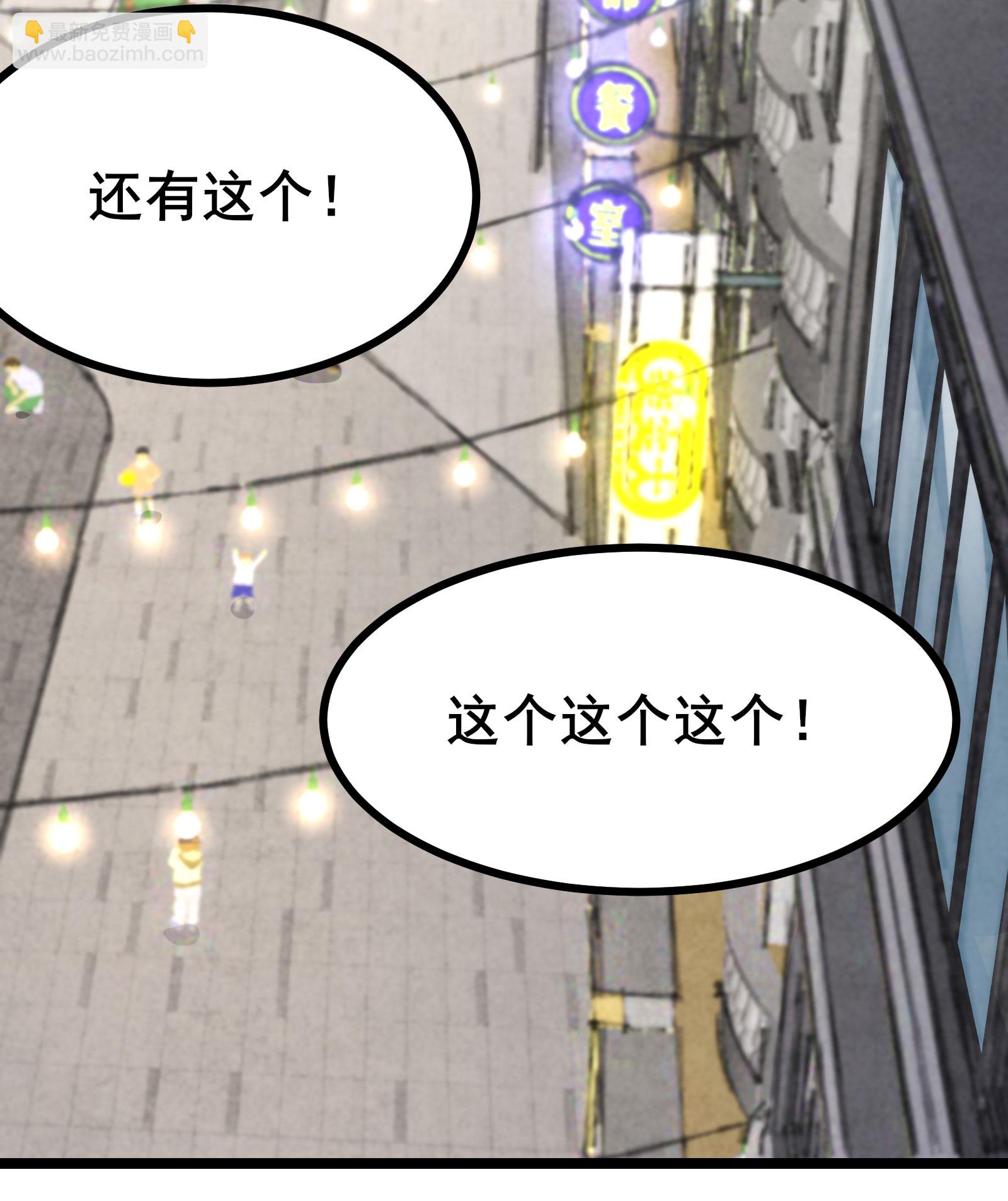 第52话 开启现实空间-第55话