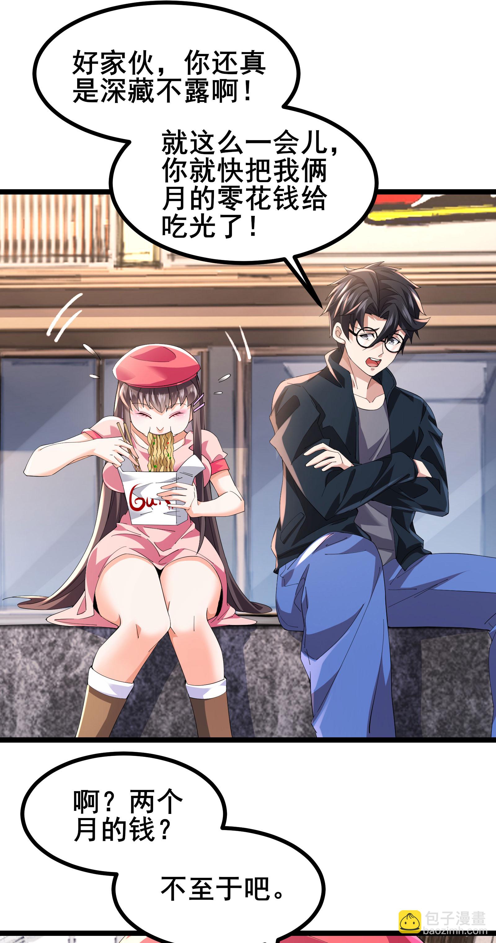 第52话 开启现实空间-第55话