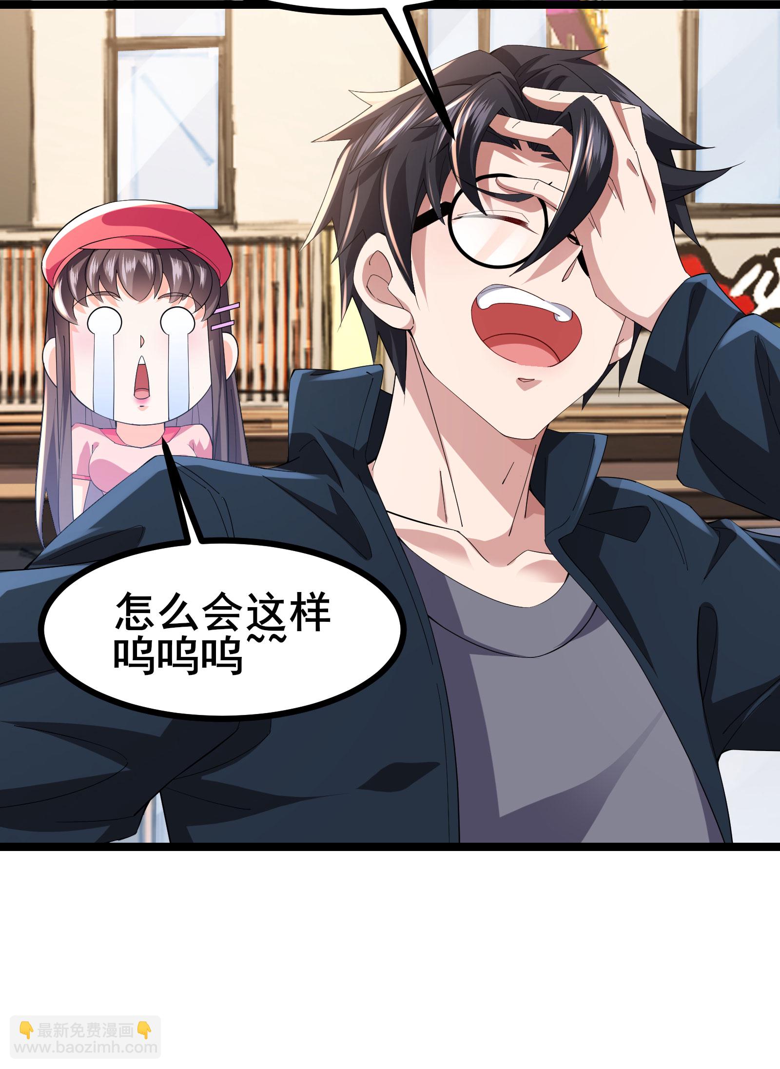 第52话 开启现实空间-第55话