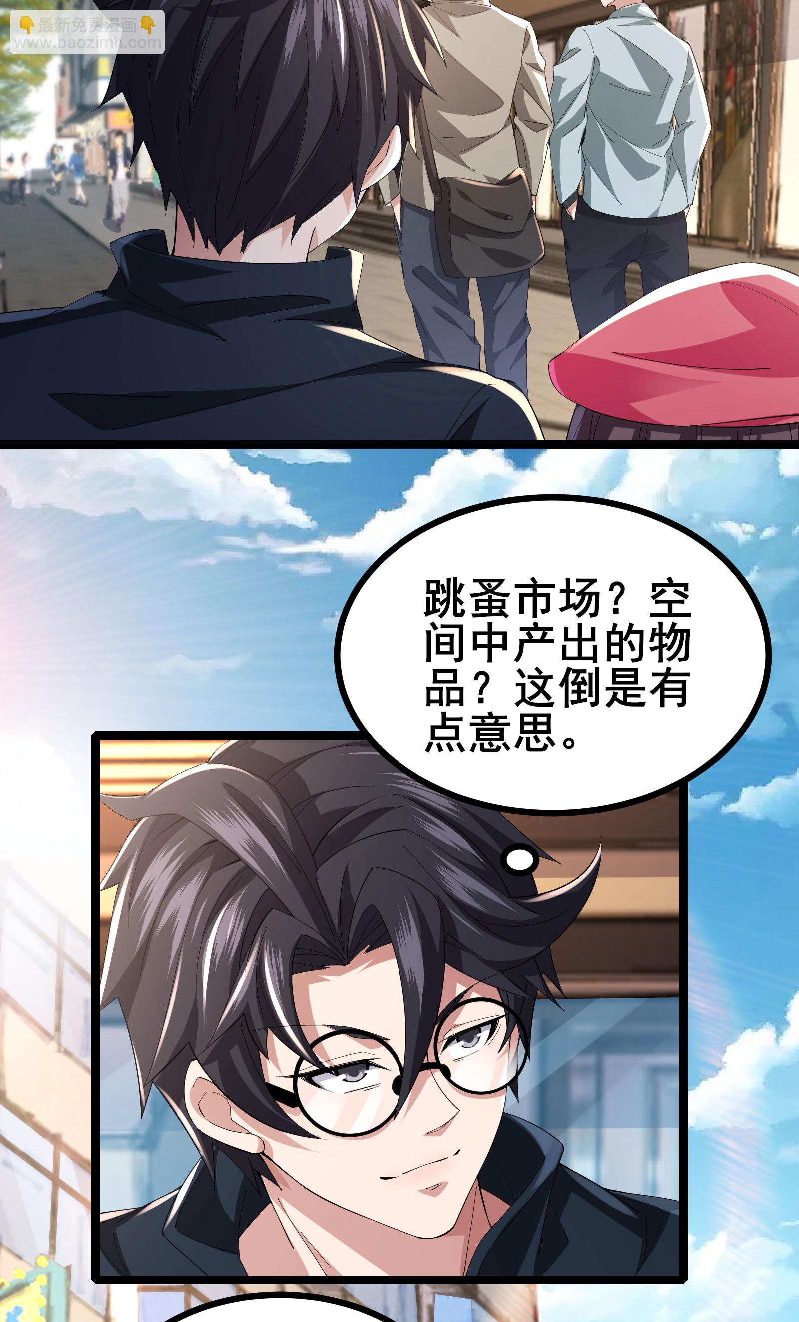 第52话 开启现实空间-第55话