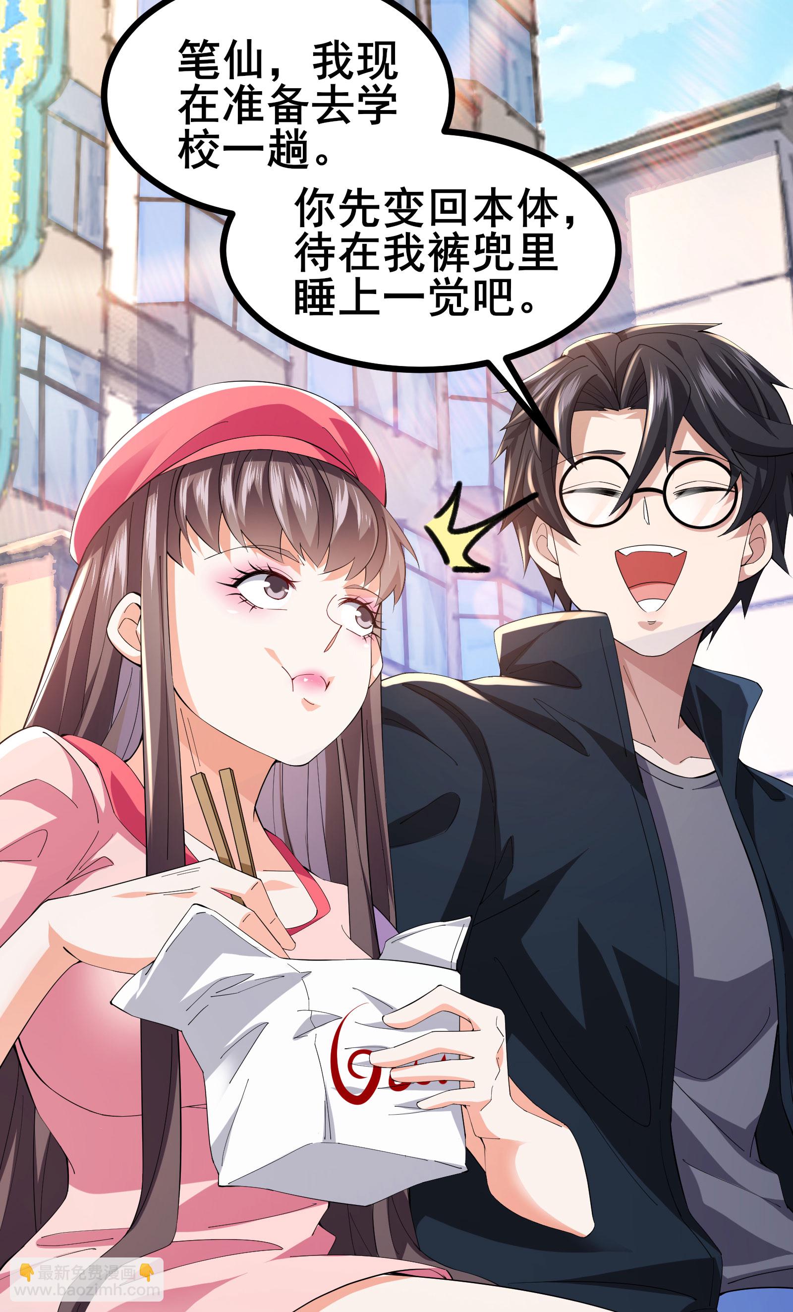 第52话 开启现实空间-第55话