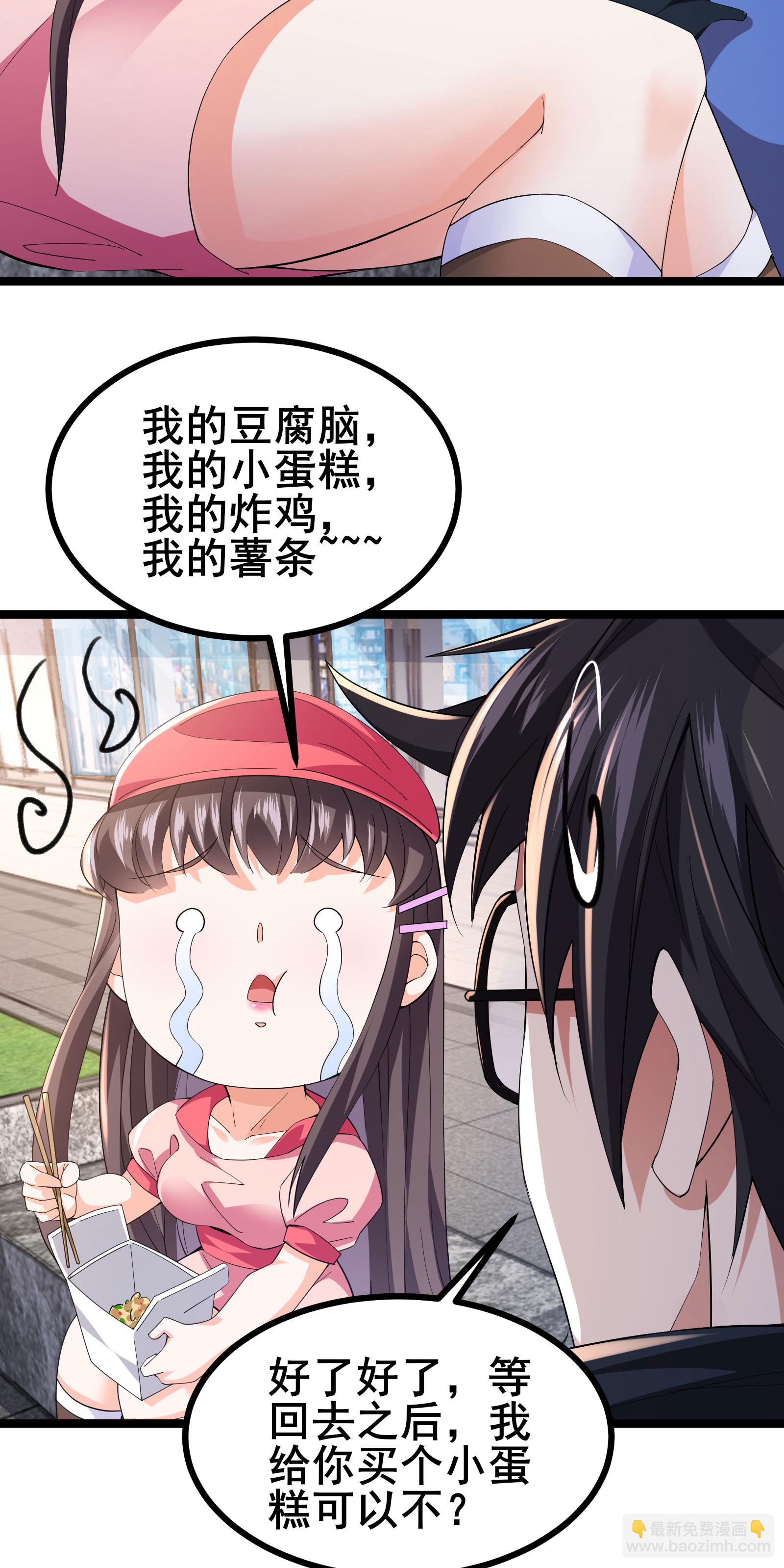 第52话 开启现实空间-第55话