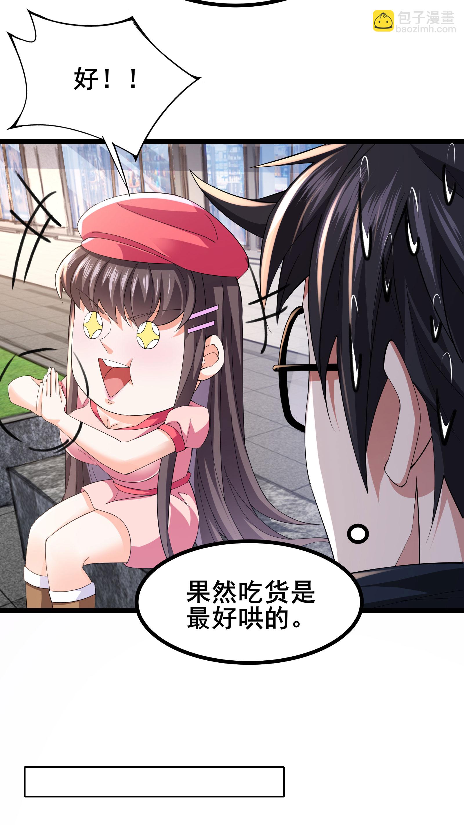 第52话 开启现实空间-第55话