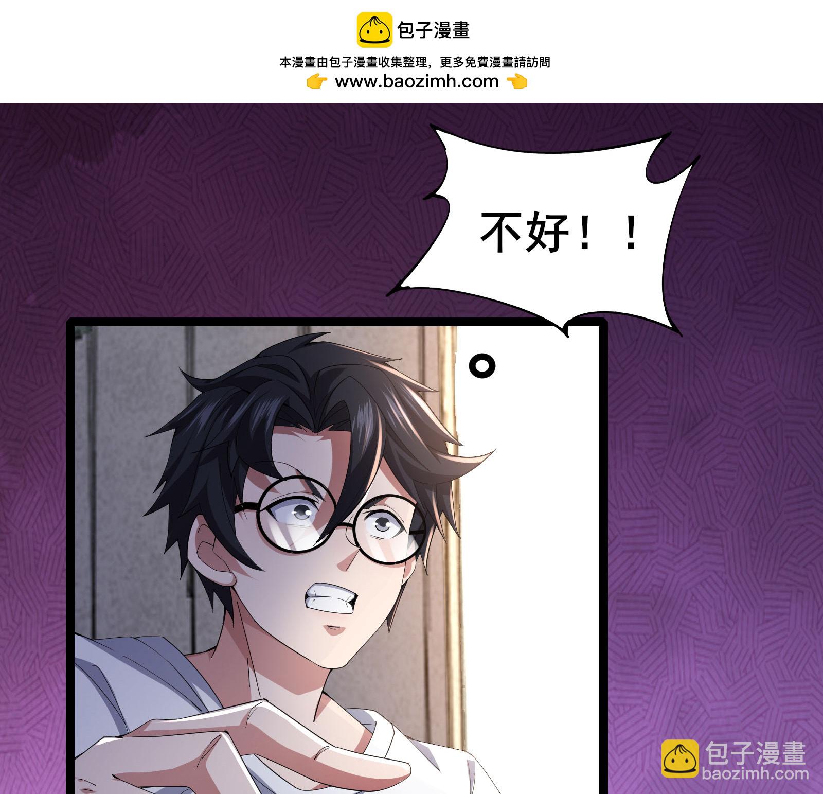 第52话 开启现实空间-第55话