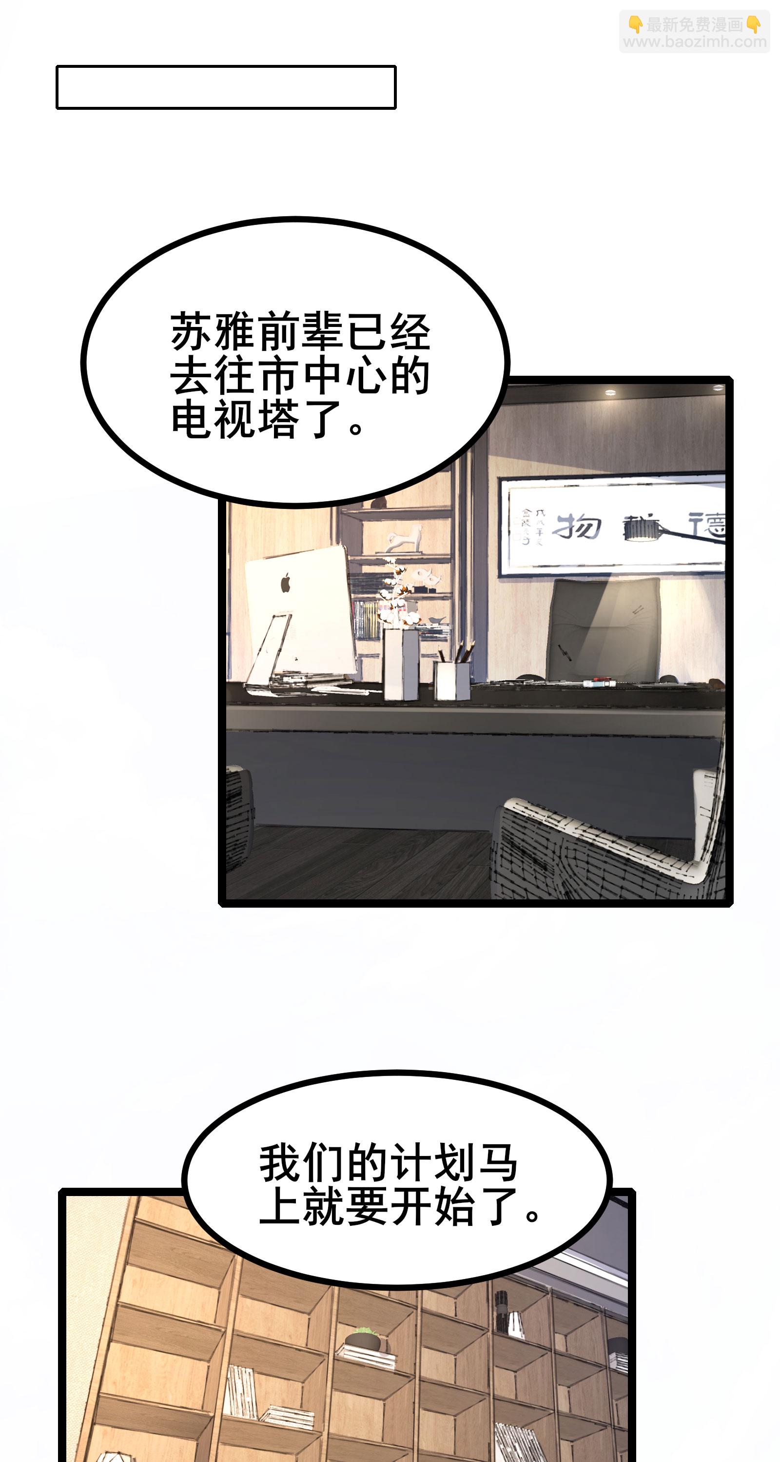 第52话 开启现实空间-第55话