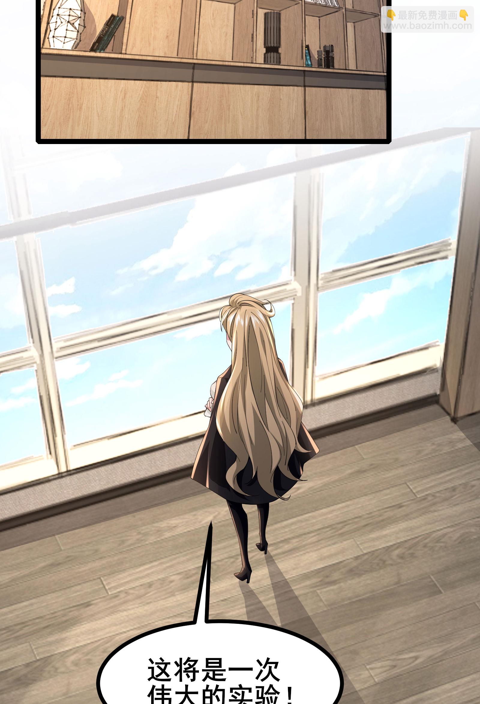 第52话 开启现实空间-第55话