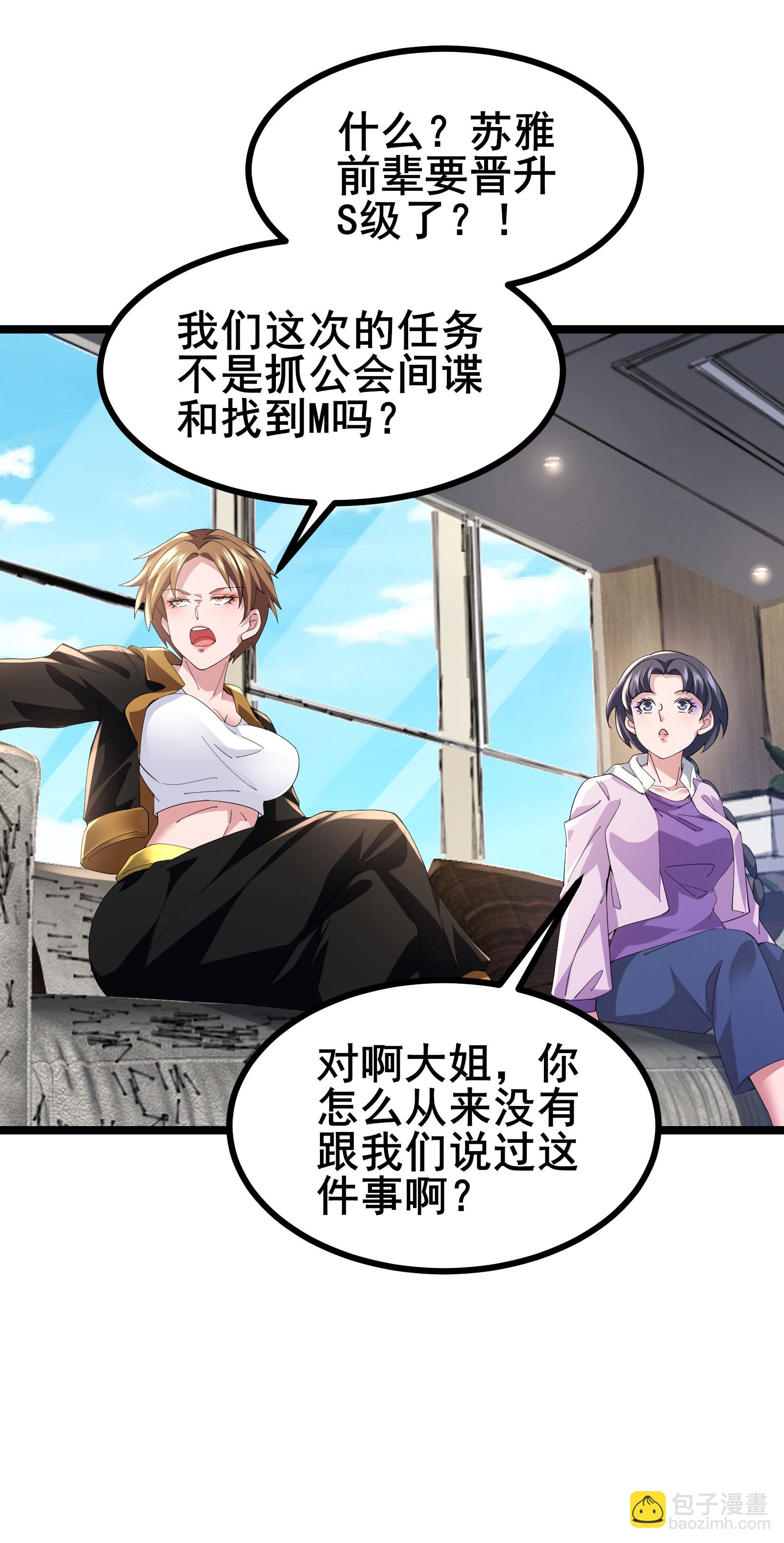 第52话 开启现实空间-第55话