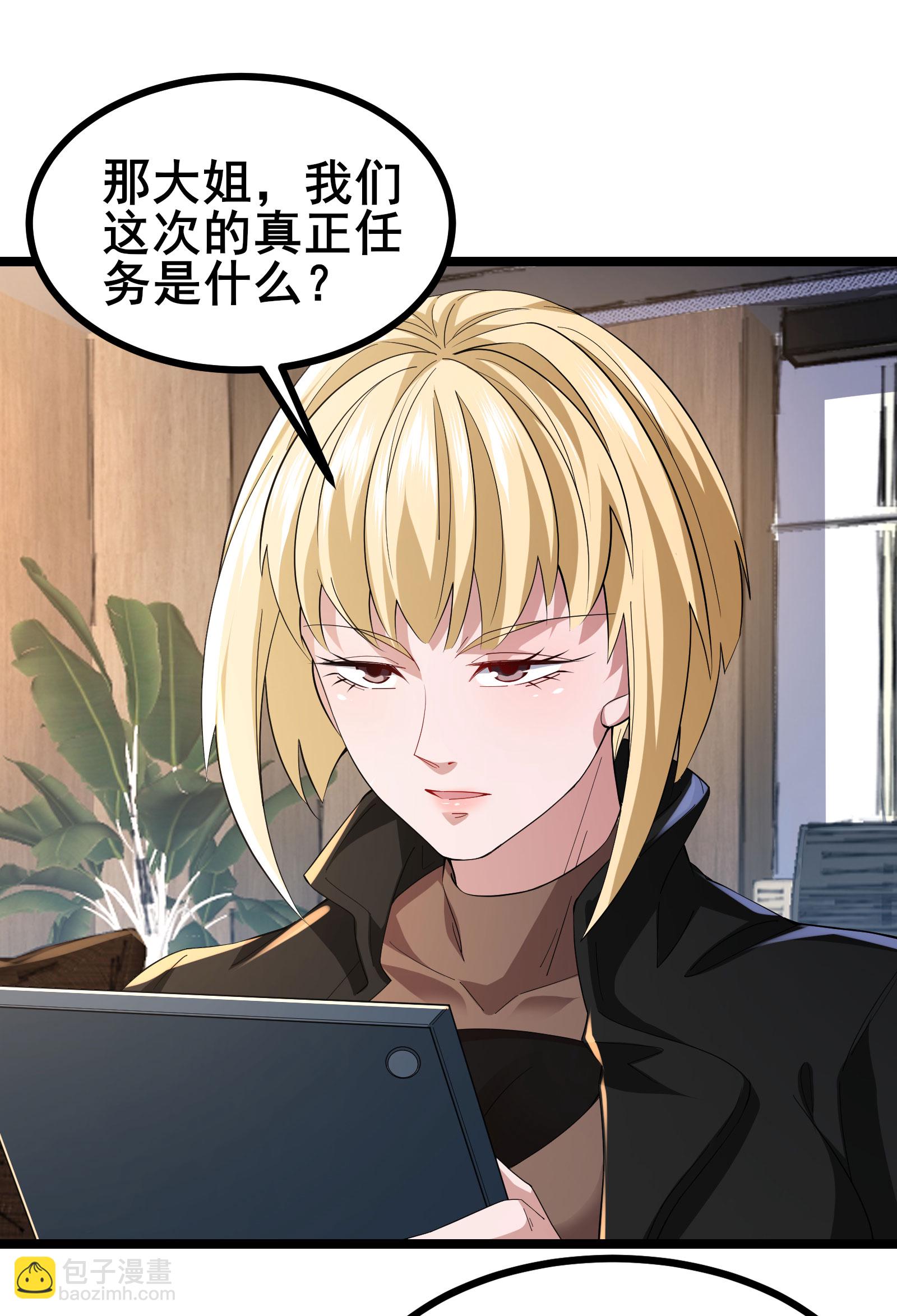 第52话 开启现实空间-第55话