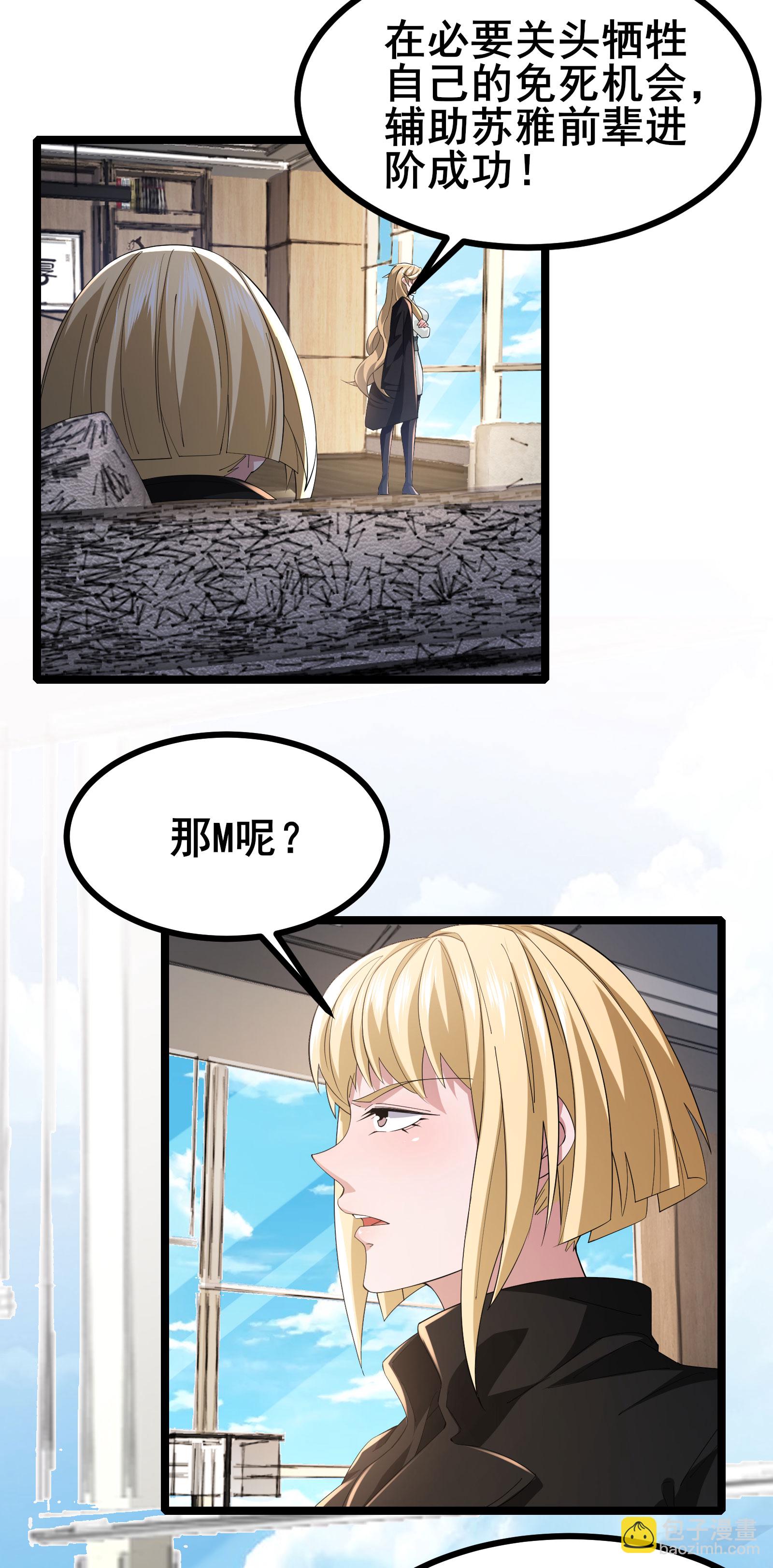 第52话 开启现实空间-第55话