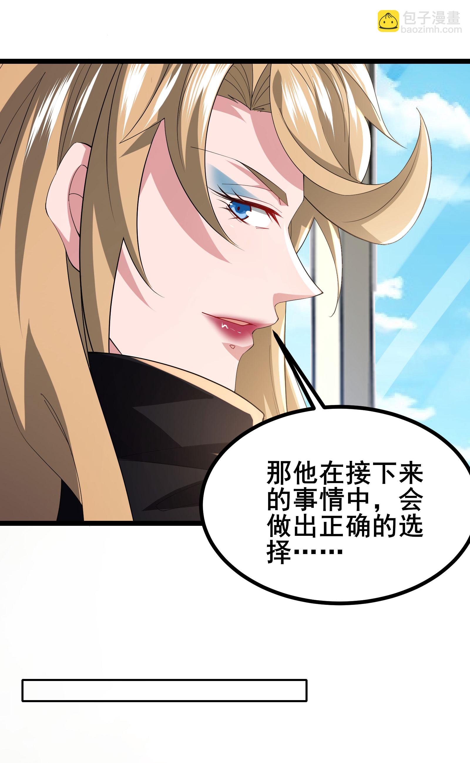 第52话 开启现实空间-第55话