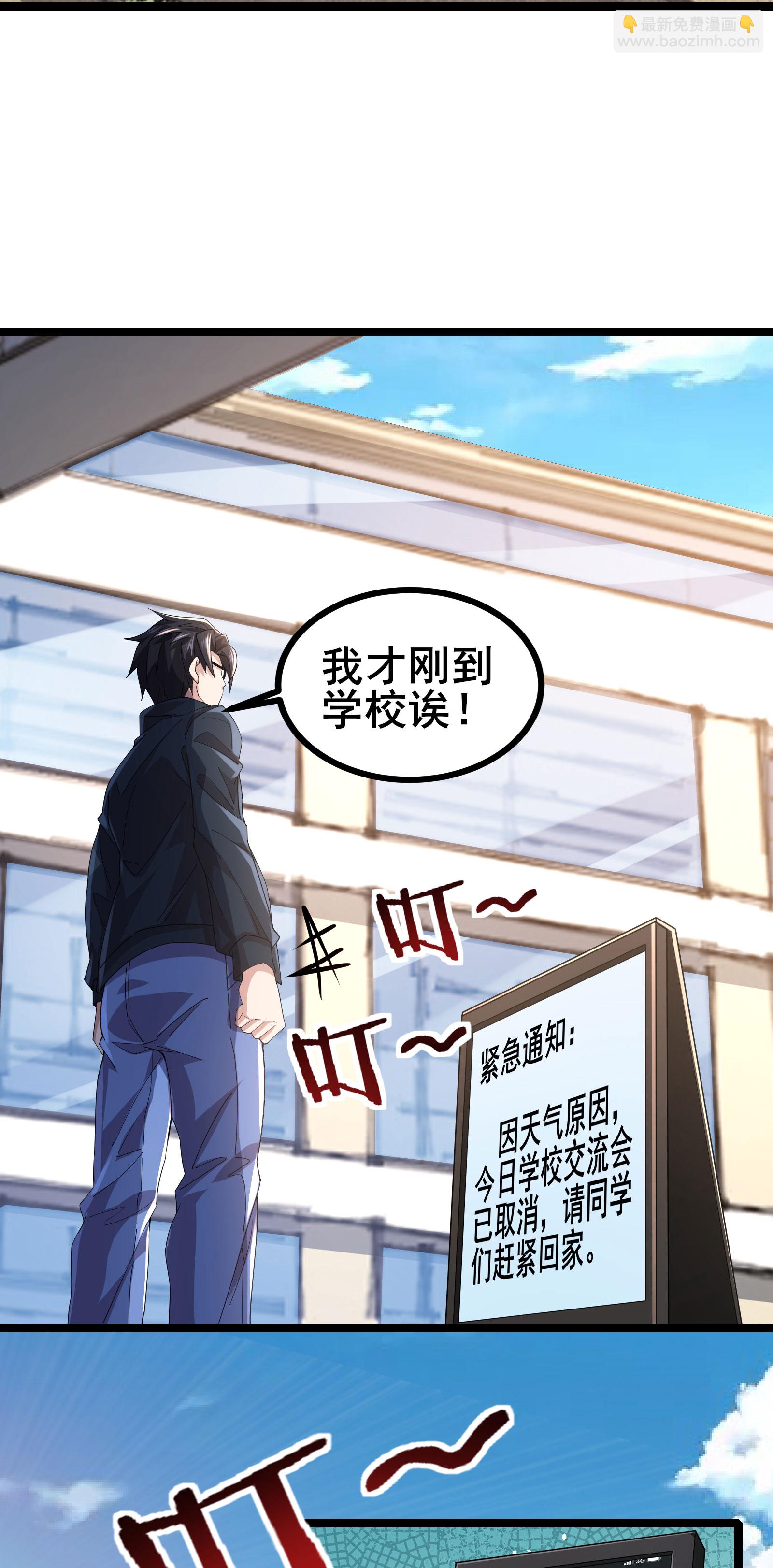 第52话 开启现实空间-第55话